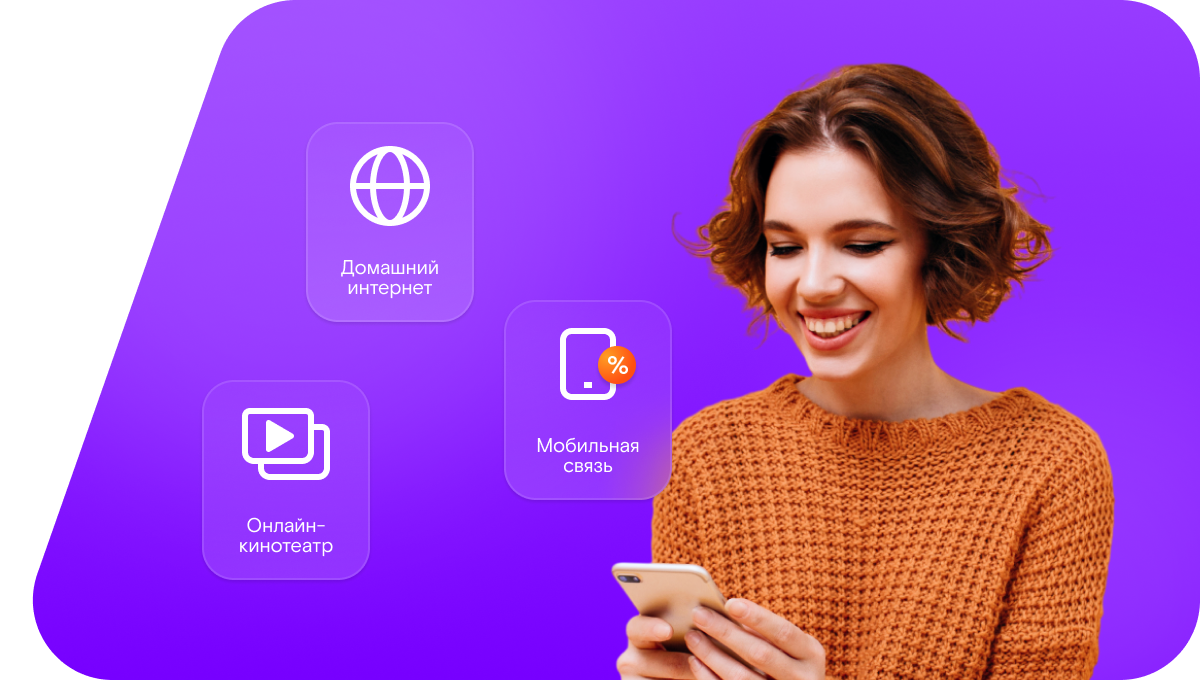 Промо-тарифы Ростелеком в&nbsp;деревня Средняя Салба (Красноярский край)